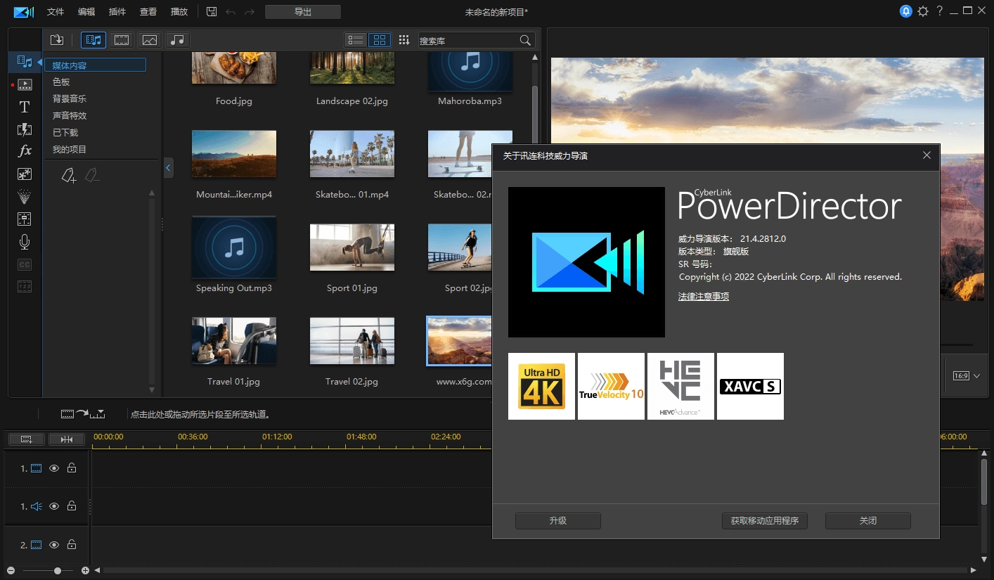 PowerDirector v24.0.1009.0 旗舰版-黑猫博客