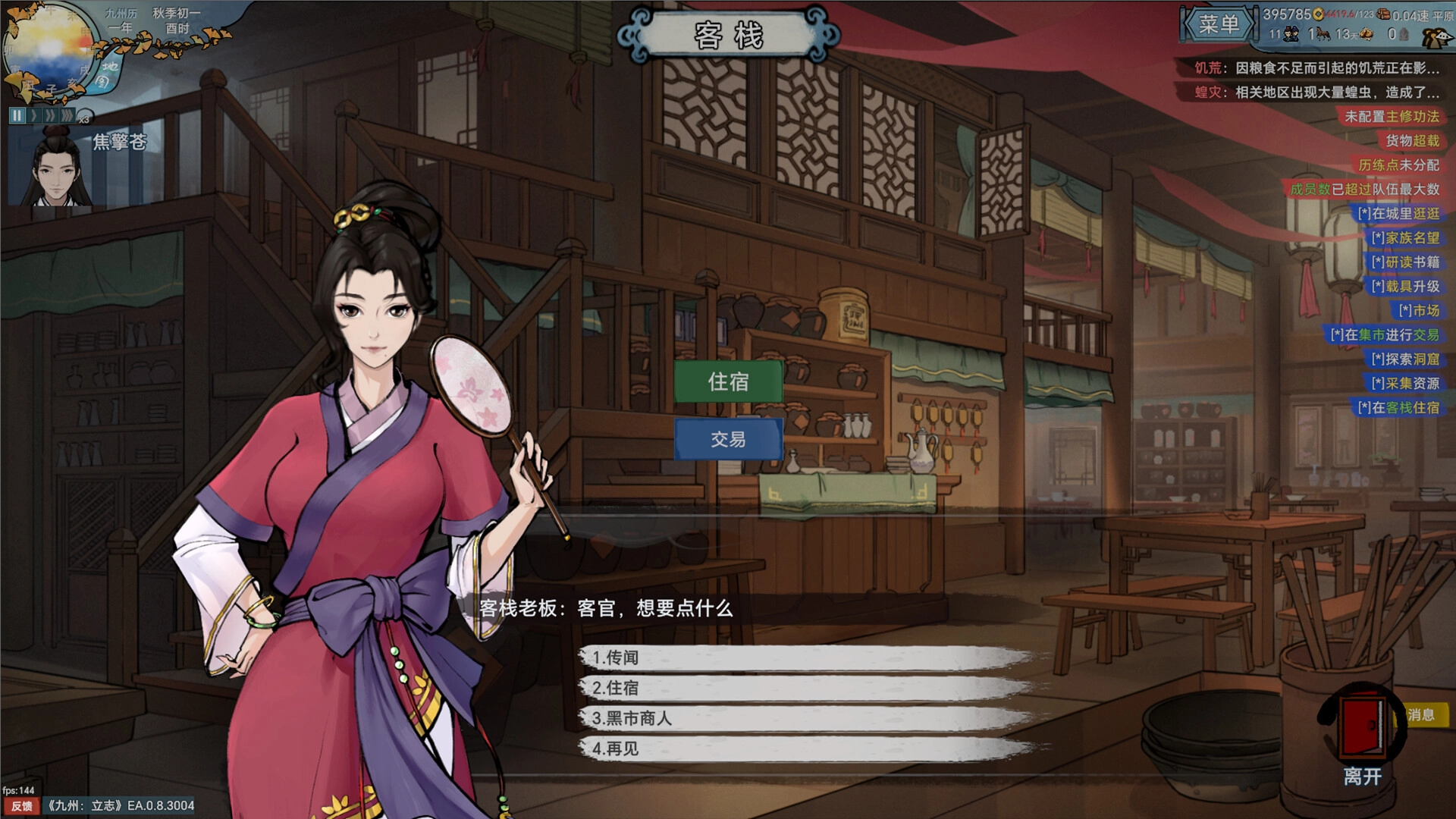九州:立志/Nine Ambition 九州:立志/Nine Ambition