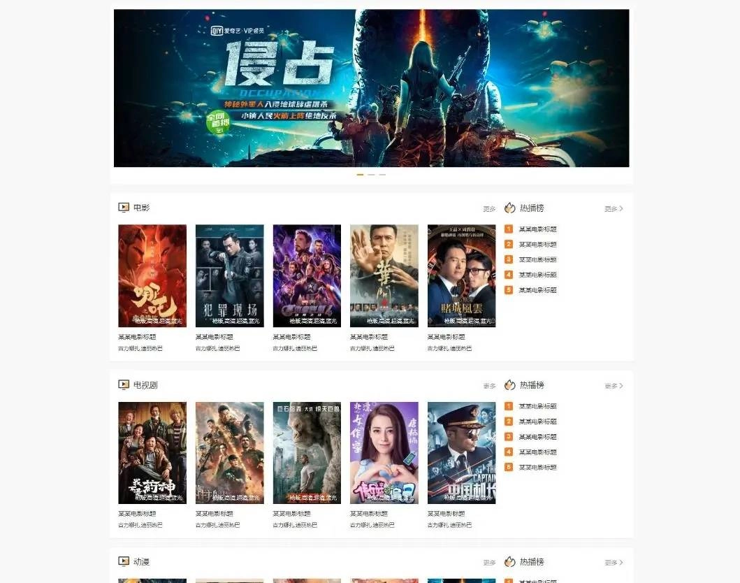 WordPress影视主题电影源码-黑猫博客