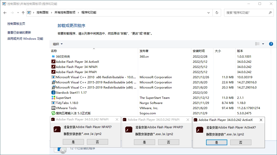 Adobe Flash Player v34.0.0.376特别版-黑猫博客