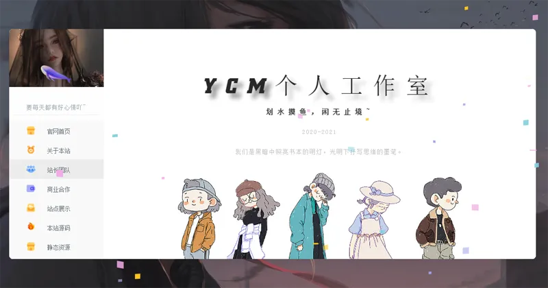 漂亮大气的个人主页HTML源码-黑猫博客
