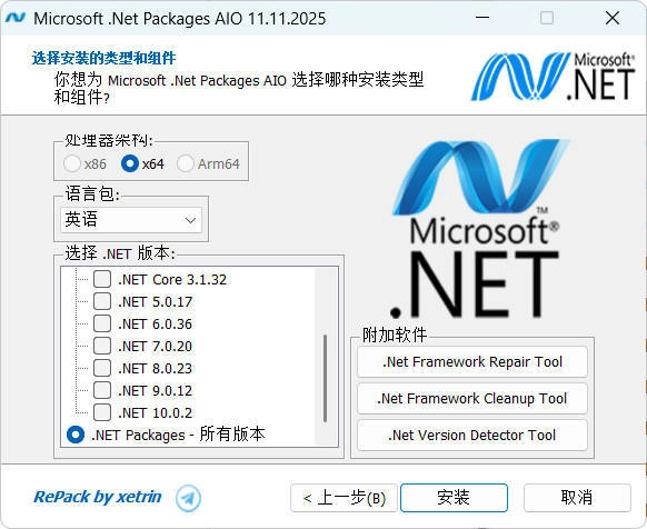 微软.Net 运行库离线安装包 v13.01.26 微软.Net 运行库离线安装包 v13.01.26