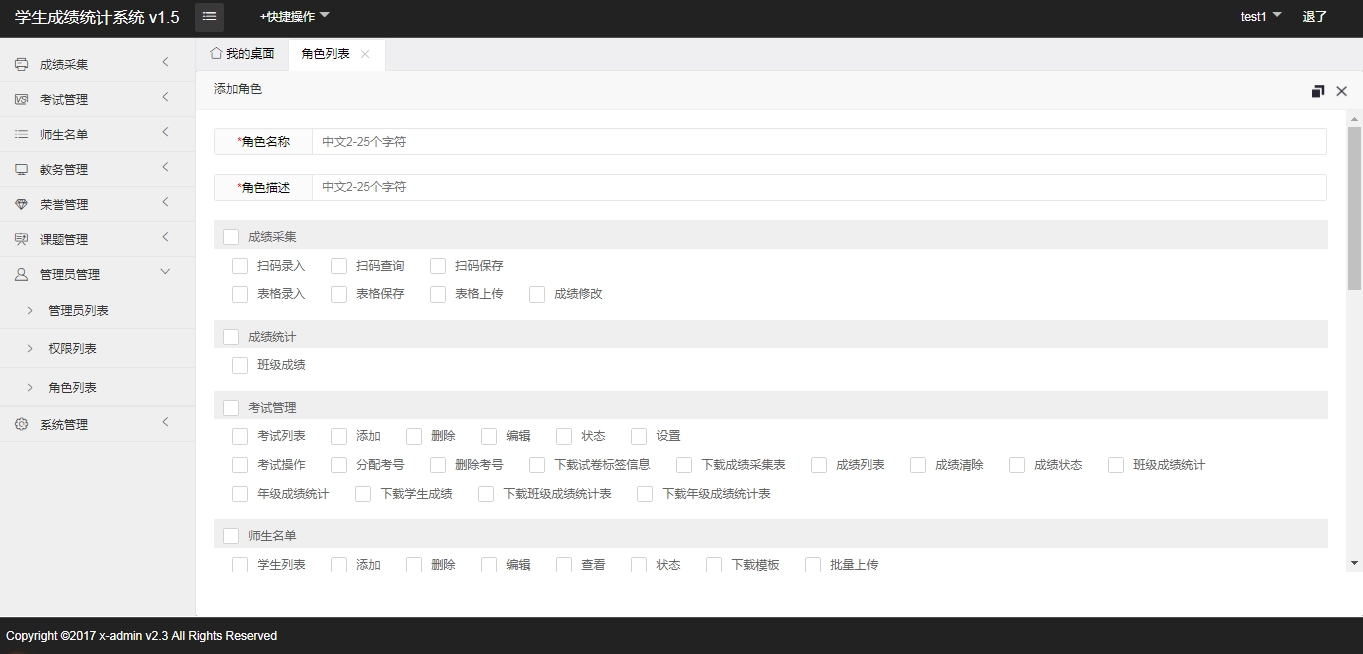 图片[4]-最新学生成绩管理系统源码 Tp6框架-黑猫博客