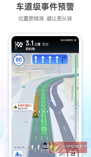 高德地图谷歌版v16.08-黑猫博客