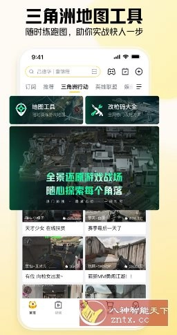 虎牙直播 v13.2.42纯净版-黑猫博客