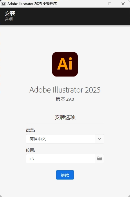 Adobe Illustrator 2026 v30.3.0.182 高级版-黑猫博客