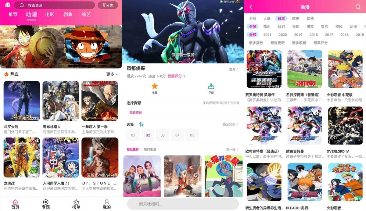 安卓emoFun v1.1.1高级版-黑猫博客
