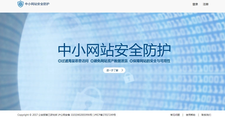 免费撸公安部网站抗CC服务1年-黑猫博客