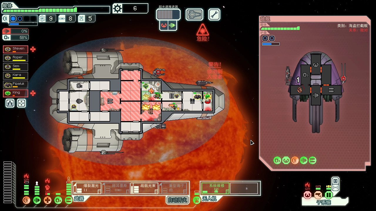 超越光速/FTL: Faster Than Light-黑猫博客
