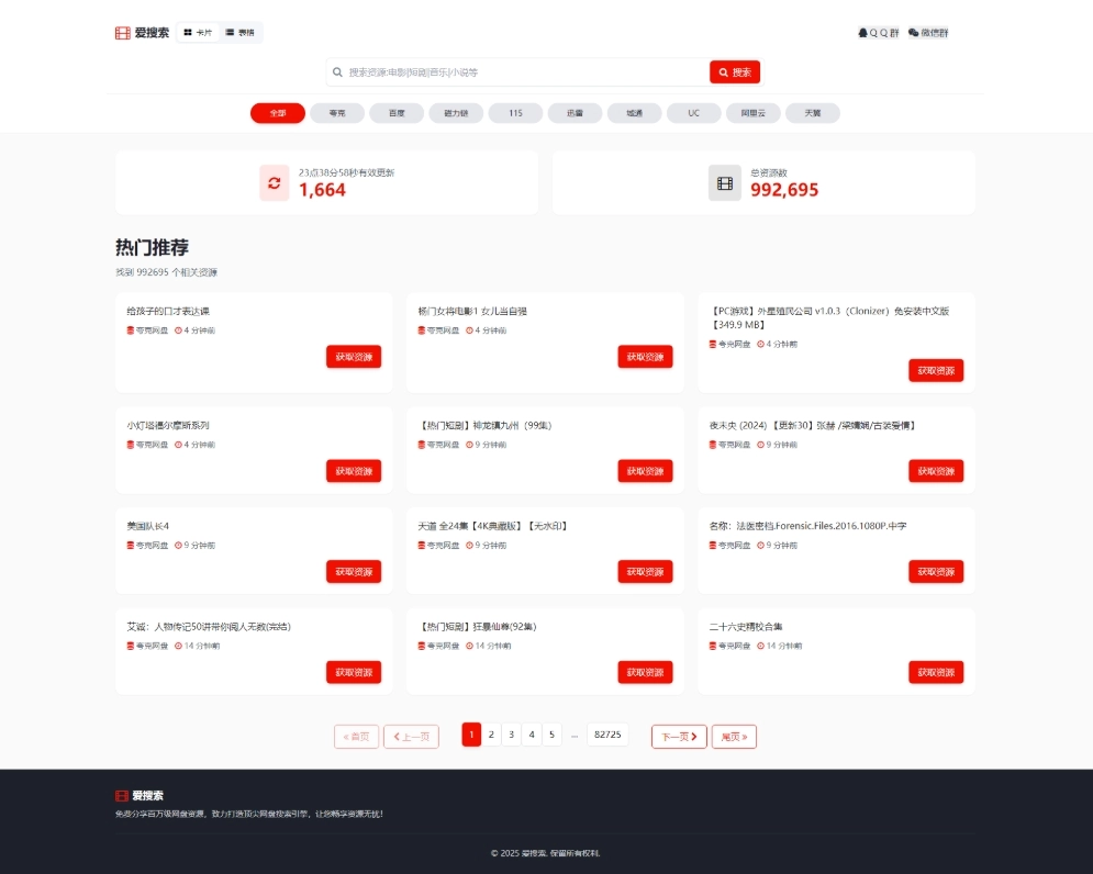 百万短剧CMS系统 建站系统CMS 支持全网网盘转存拉新-黑猫博客