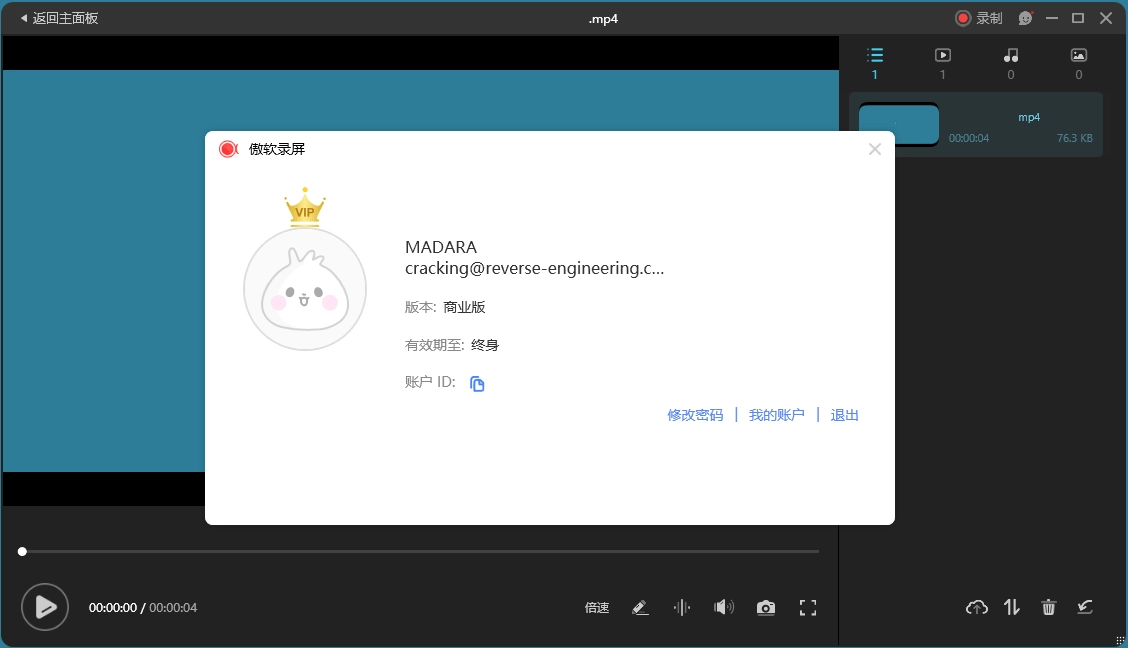 ApowerREC傲软录屏v1.8.5.1.0绿色版