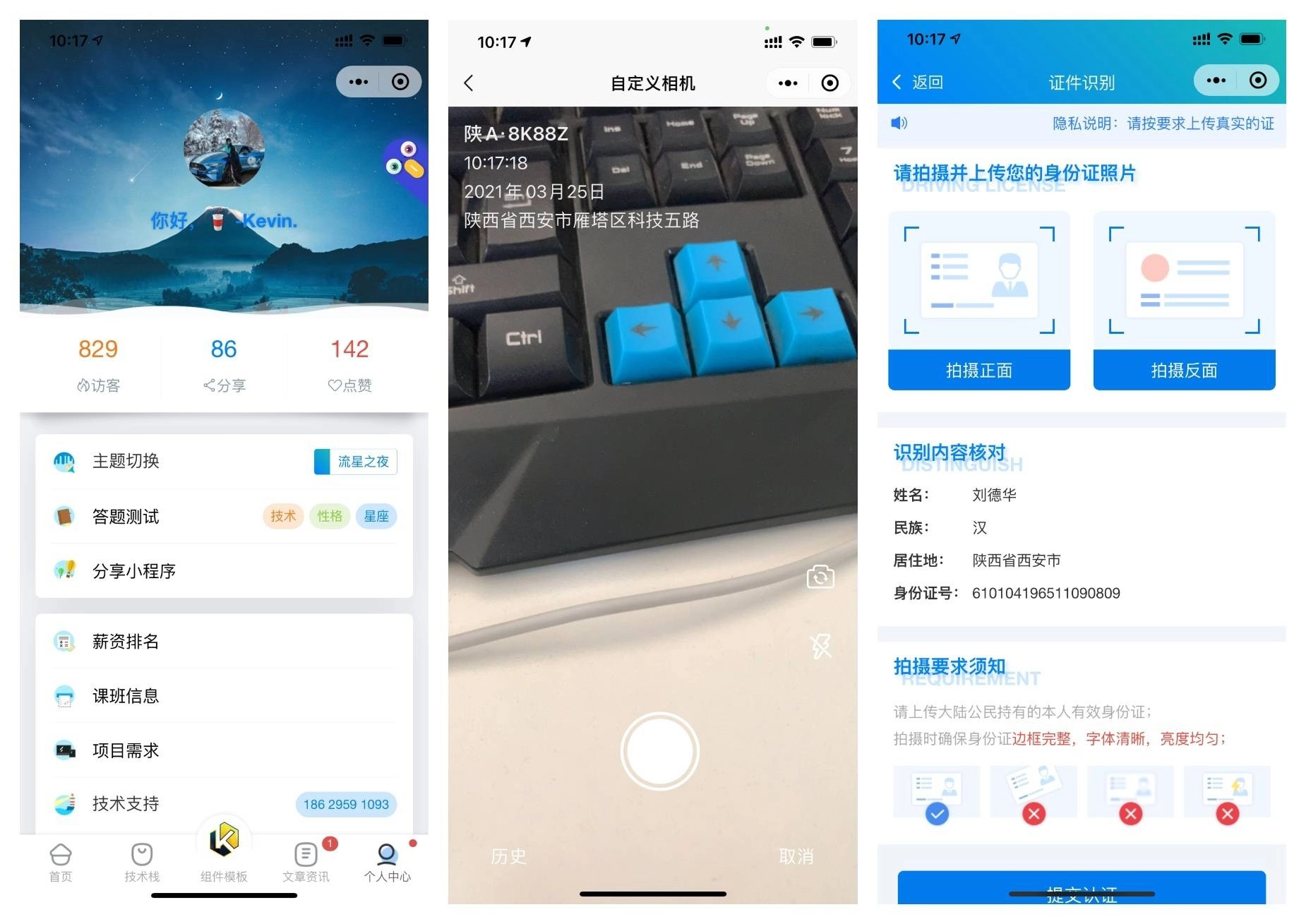 图片[4]-前端铺子：开发者小程序在线课堂 & UniApp移动端工具组件小程序-黑猫博客