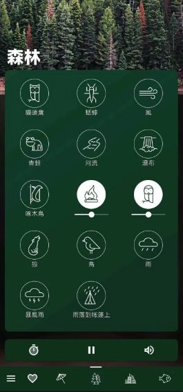 自然氛围:白噪音5.11 高级版-黑猫博客