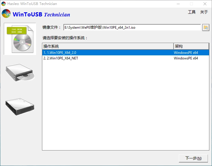 WinToUSB v10.5/WinToHDD v7.0.0-黑猫博客
