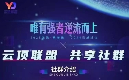 云顶联盟·无人直播实战,最新无人玩法和半无人玩法分享,各种起号方式(更新26年3月) 云顶联盟·无人直播实战,最新无人玩法和半无人玩法分享,各种起号方式(更新26年3月)