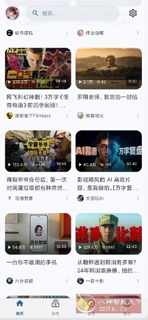BiliPai 第三方B站客户端v3.5.0-黑猫博客
