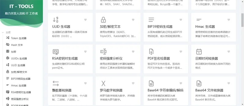 Vue开源IT工具箱网站源码-黑猫博客