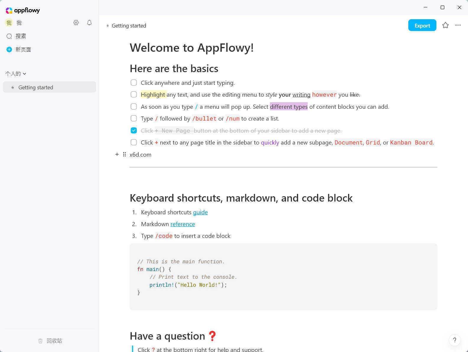 本地笔记AppFlowy v0.11.3绿色版-黑猫博客