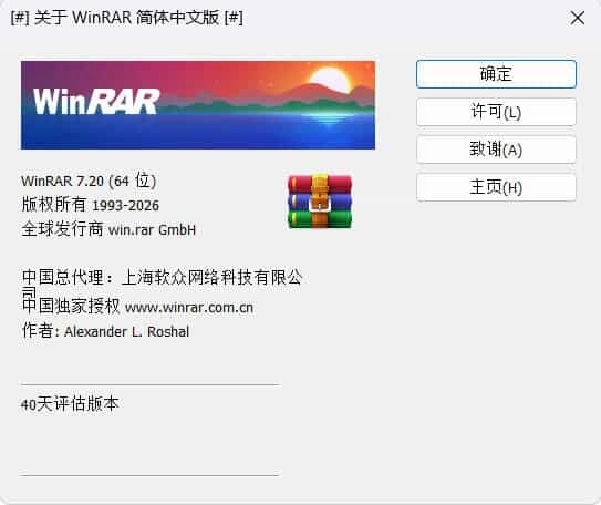 WinRAR 7.21_x64 中文汉化版-黑猫博客