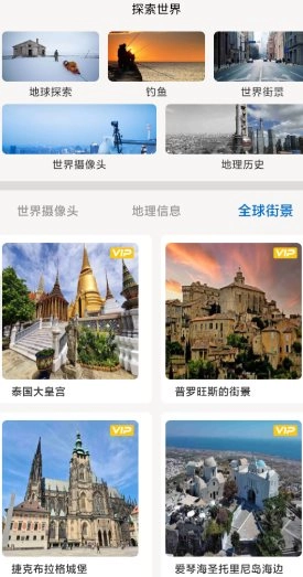 六寸互动地图v3.3.4高级版-黑猫博客
