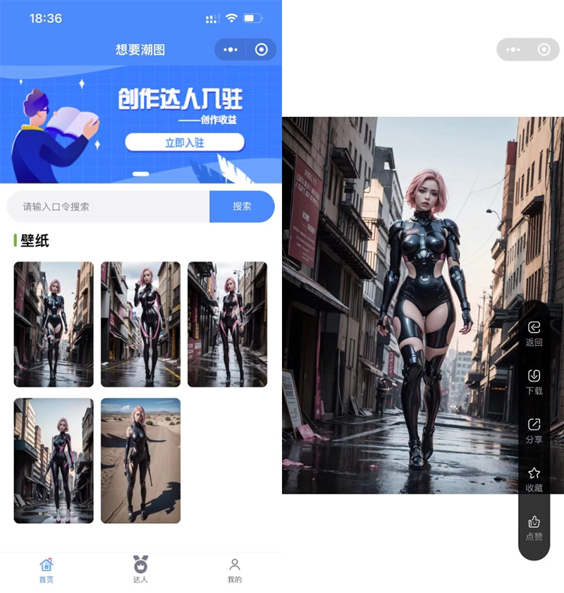 2023全新壁纸取图小程序模板 支持多平台-黑猫博客