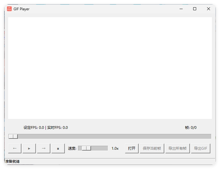 GIF播放器 GIF Playe 单文件 GIF播放器 GIF Playe 单文件