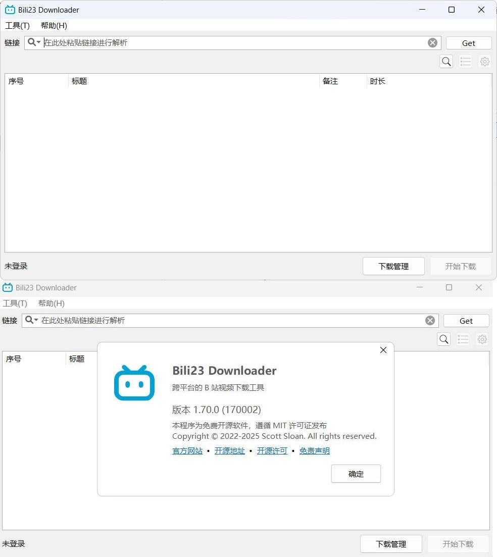 B站视频下载器Bili23-Downloader v1.70.0绿色版-黑猫博客