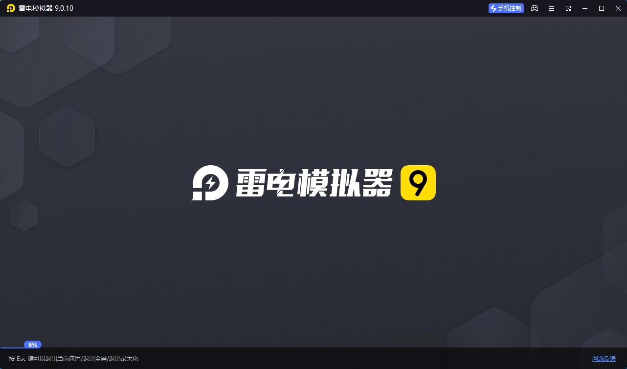 雷电模拟器v9.1.68.0绿色纯净版-黑猫博客