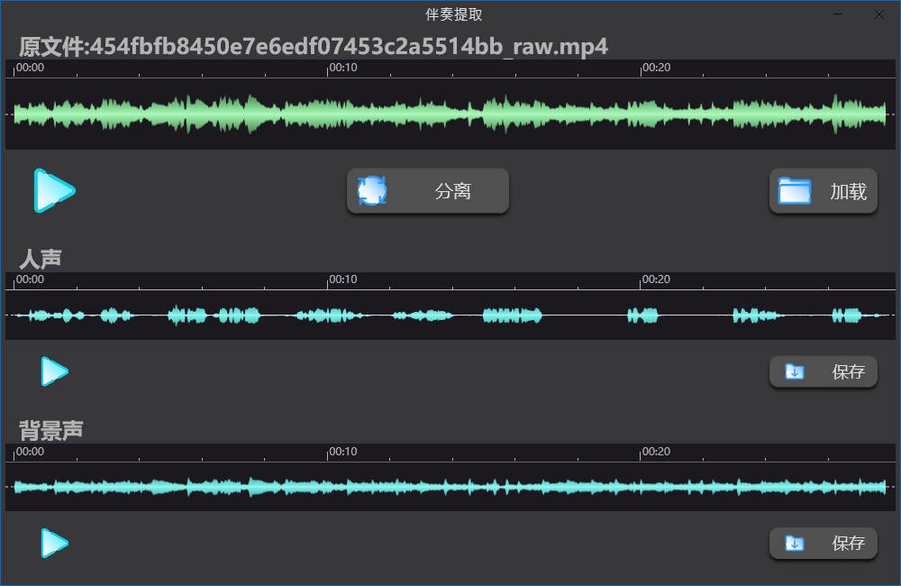AI人声分离Soundify Vocal Remover v1.2.8便携版-黑猫博客