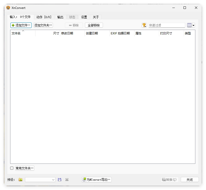 XnConvert图片处理v1.111.0绿色版-黑猫博客