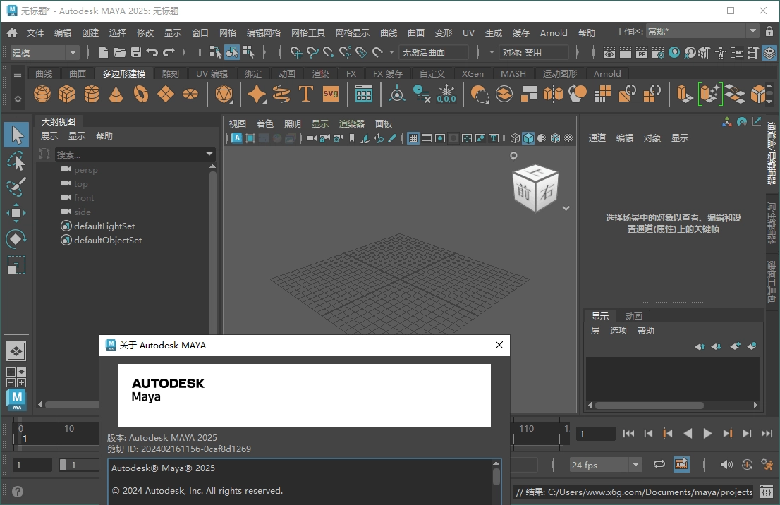 Autodesk MAYA 2027.1.0高级版-黑猫博客