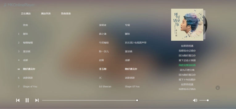 在线音乐MKOnlinePlayer v2.4-黑猫博客