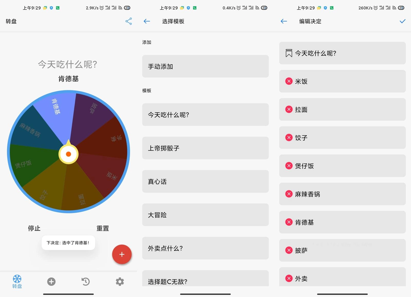 安卓下决定v2.3.3去广告版-黑猫博客
