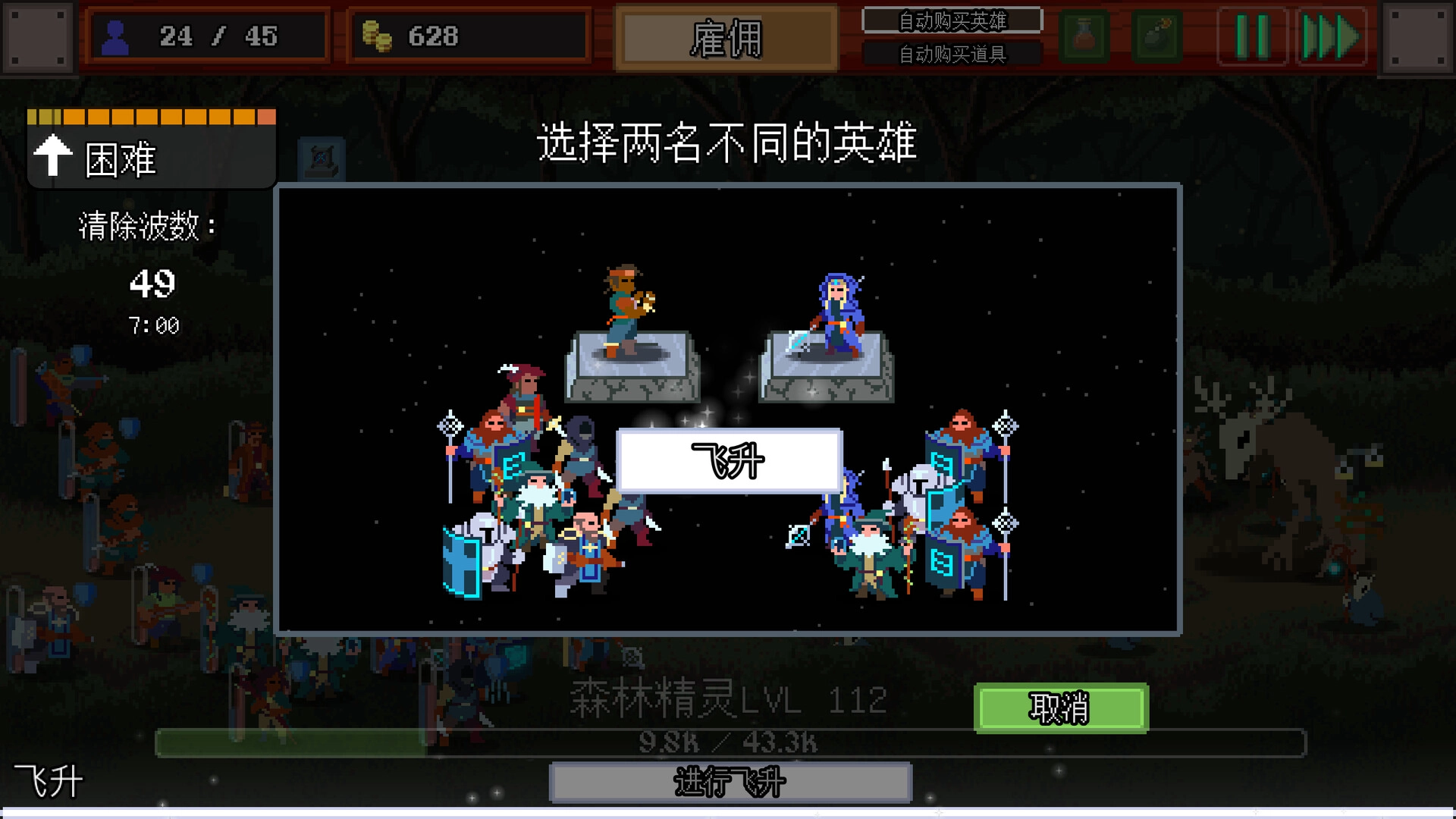团本自走棋/Legionbound