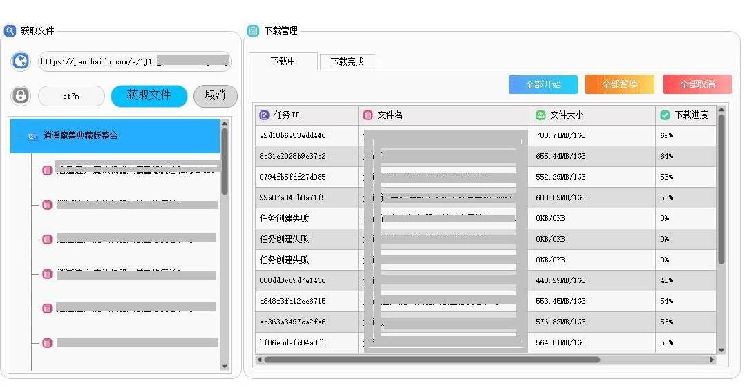 某网盘第3方不限速免登陆下载-黑猫博客