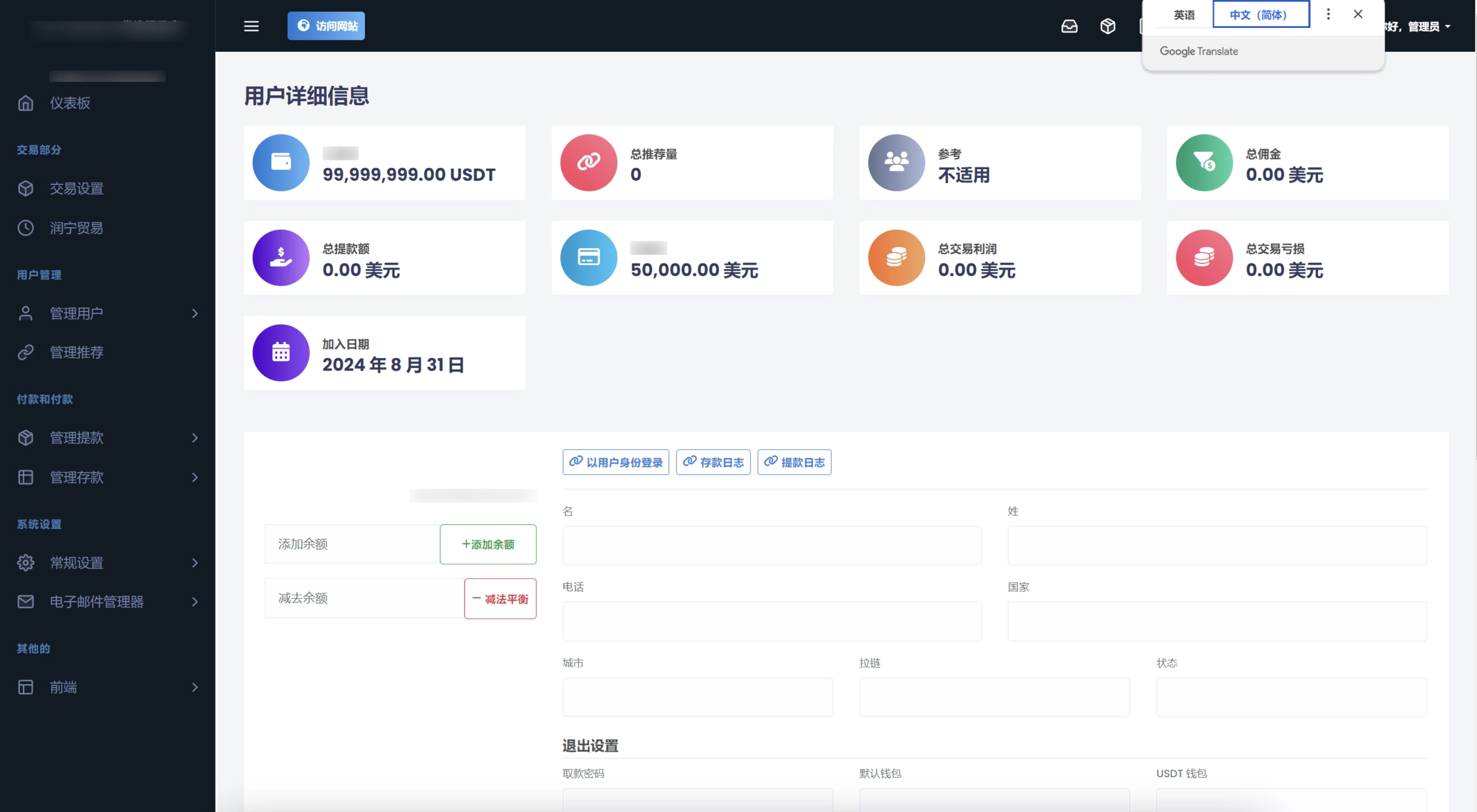 图片[4]-TRON区块链投资理财源码-黑猫博客