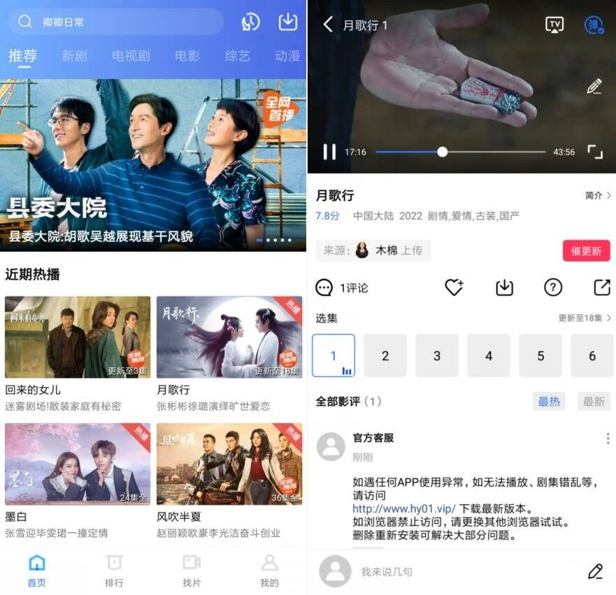 火焰视频追剧APPv2.7.0纯净版-黑猫博客