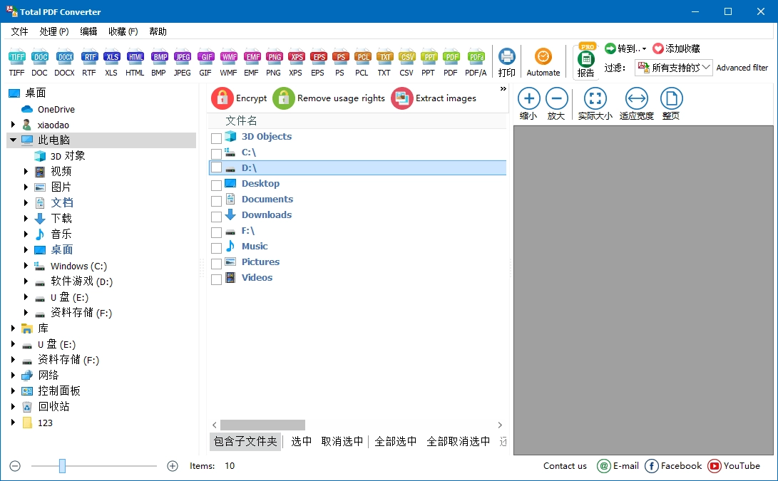 Total PDF Converter v6.5.0.154.0-黑猫博客