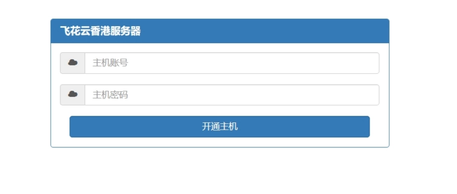 kangle主机在线开通网站源码纯净版-黑猫博客