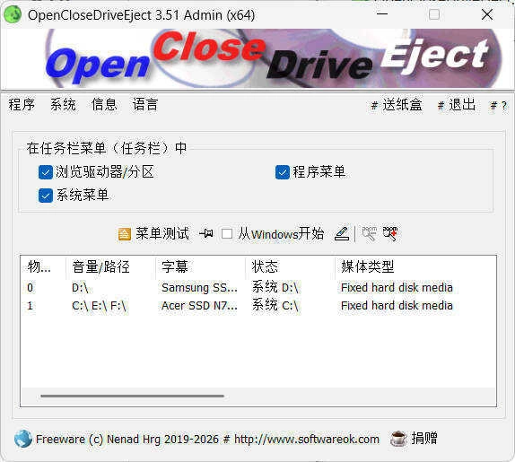 驱动器弹出OpenCloseDriveEject v3.51便携版-黑猫博客