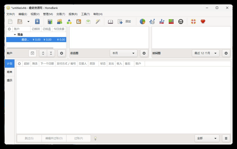 个人财务记账HomeBank v5.9.7绿色版-黑猫博客