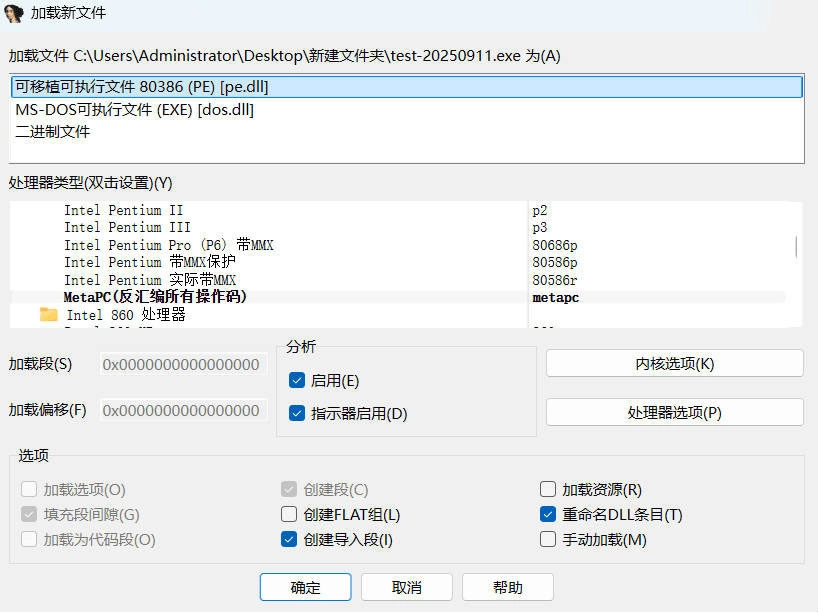 交互式反汇编器 IDA 9.2 汉化-黑猫博客