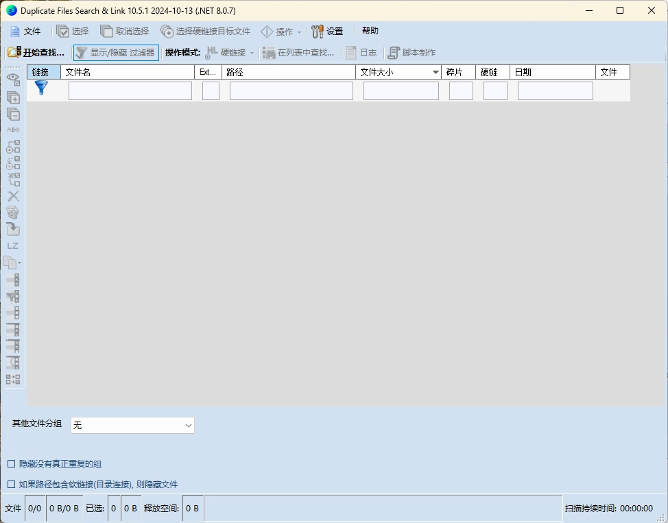 重复文件删除Duplicate Same Files Searcher v10.8.1-黑猫博客