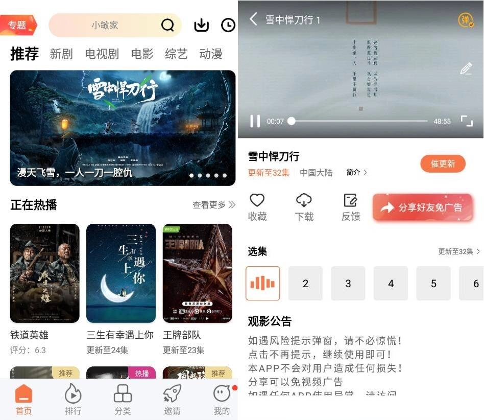 安卓橘子视频v5.0.8纯净版-黑猫博客