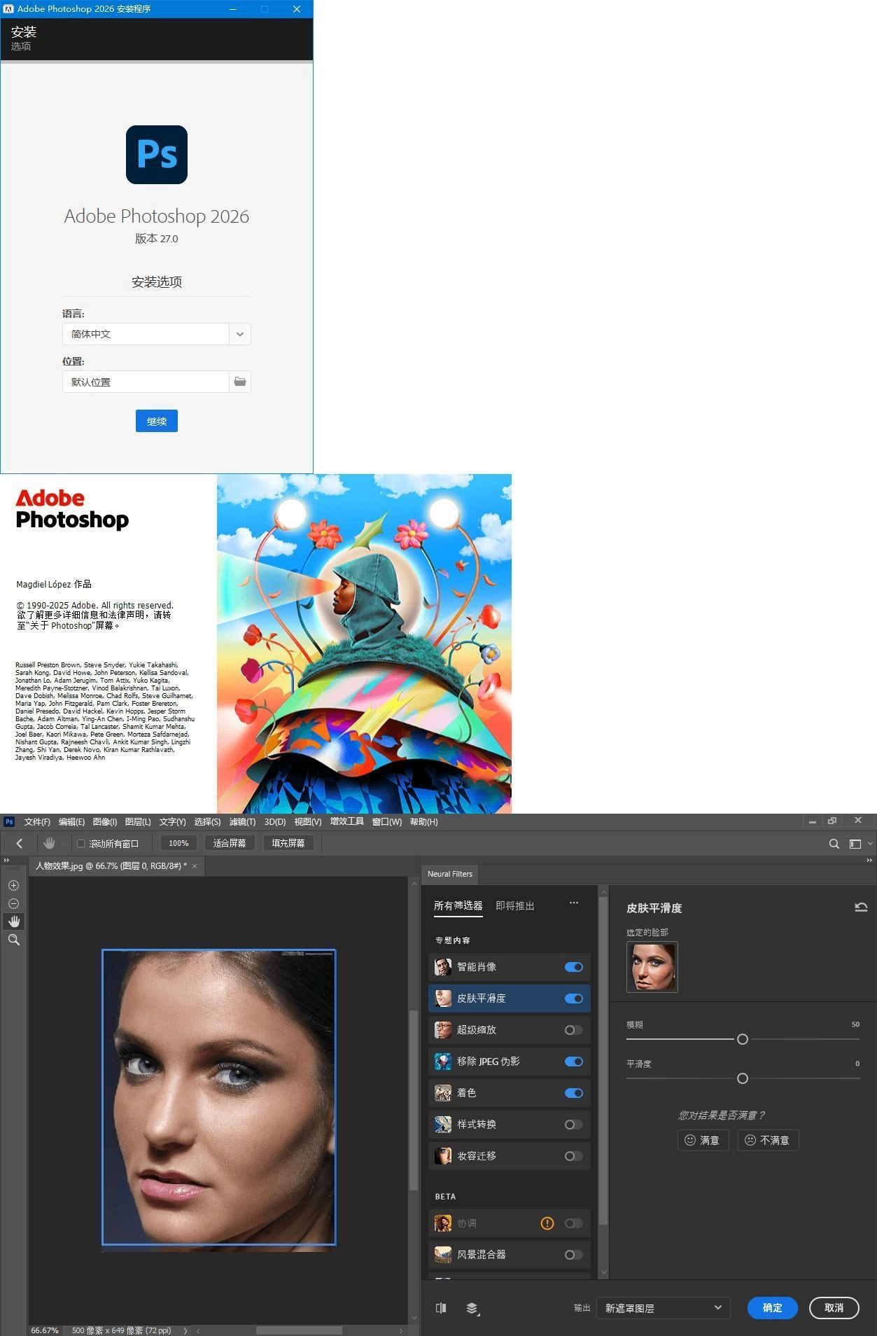Adobe Photoshop 2026 v27.4.0.15高级版-黑猫博客