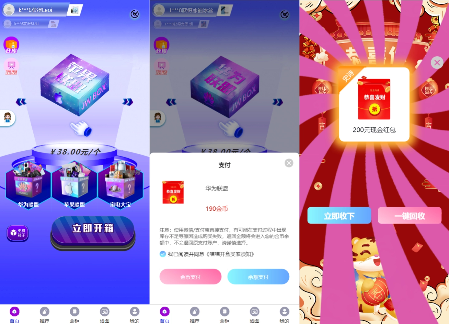 紫色全新UI数码盲盒系统源码 全开源附教程-黑猫博客