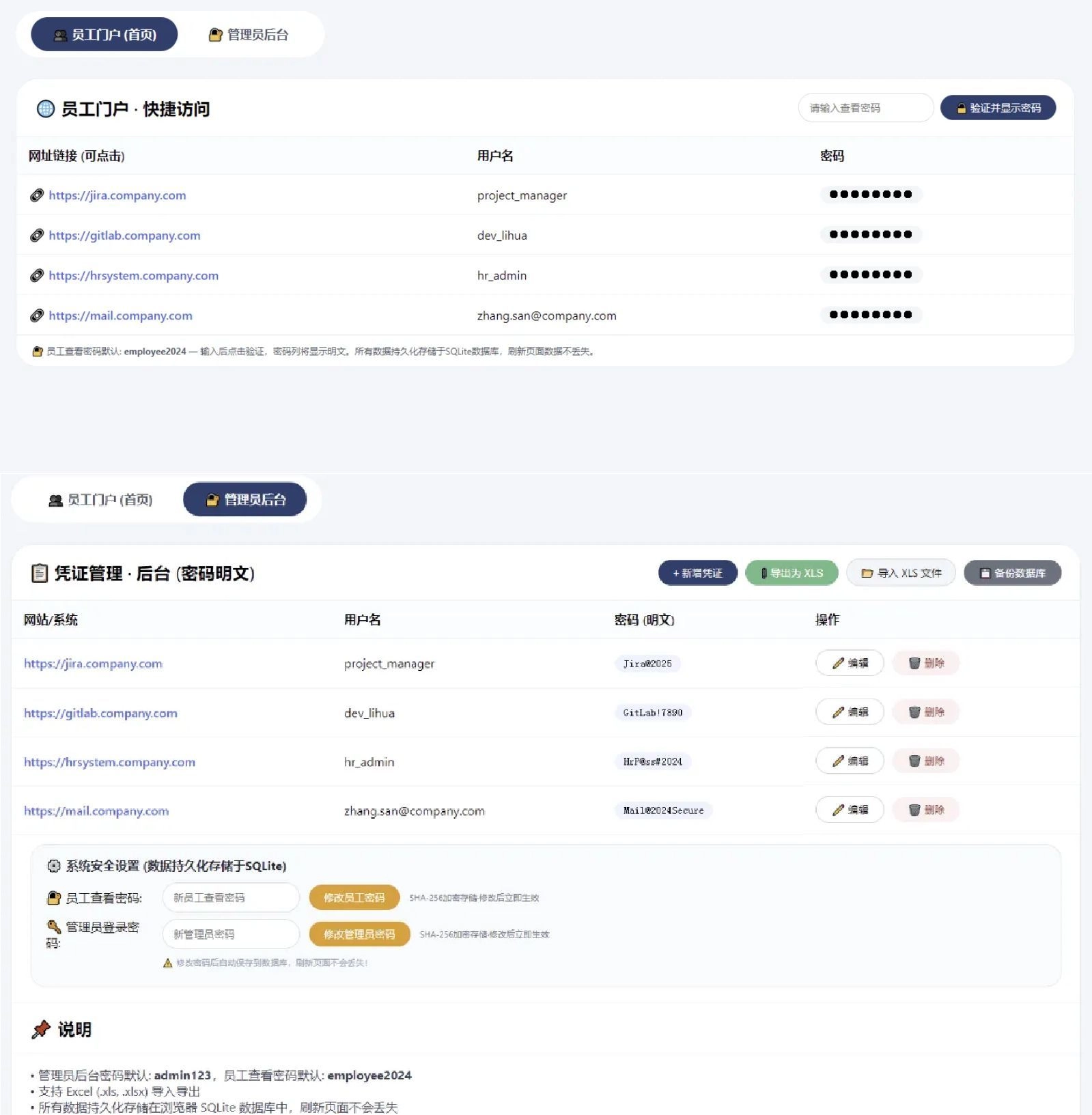 网页密码管理系统html源码-黑猫博客