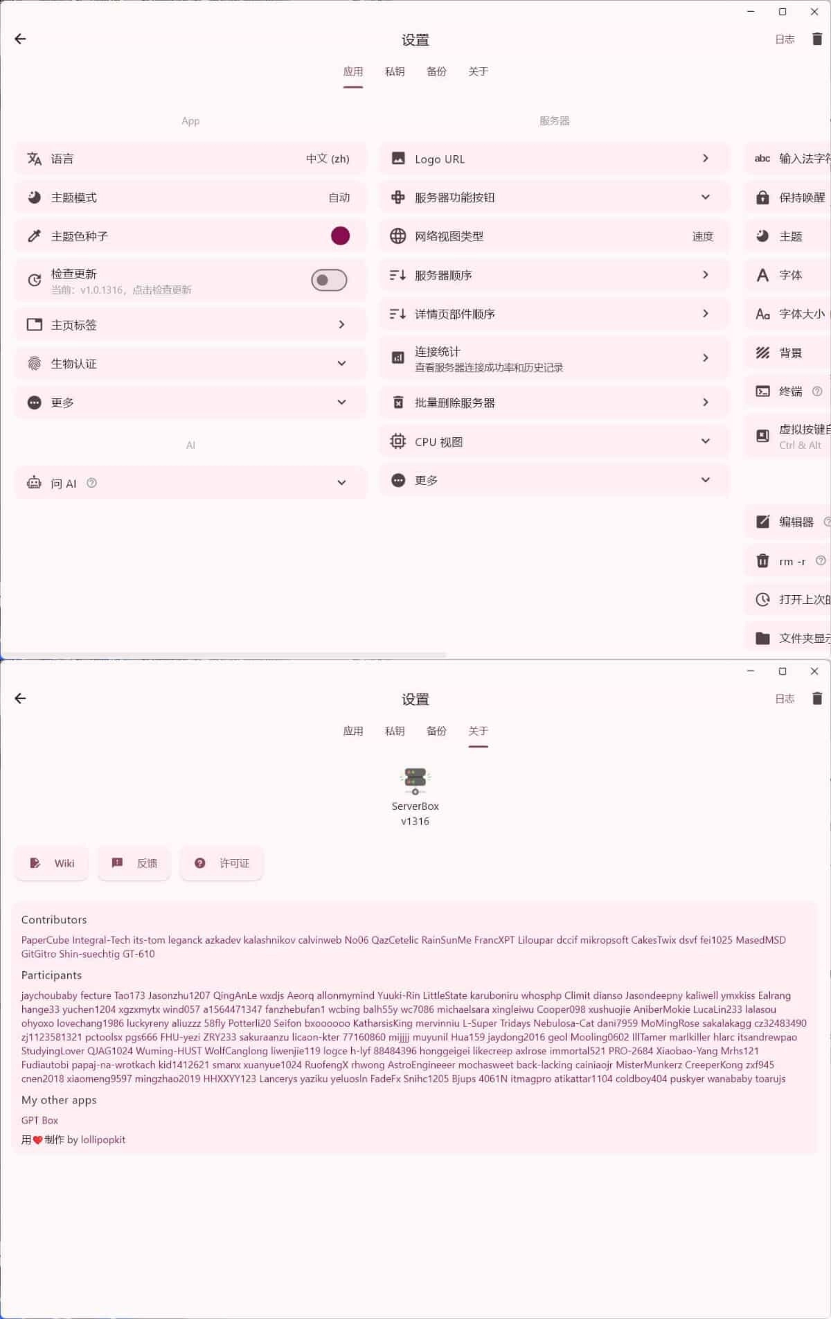 Linux服务器工具箱ServerBox v1.0.1316-黑猫博客