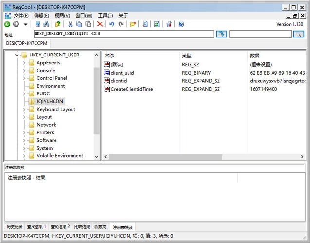 RegCool注册表编辑v3.0.0.2绿色版-黑猫博客