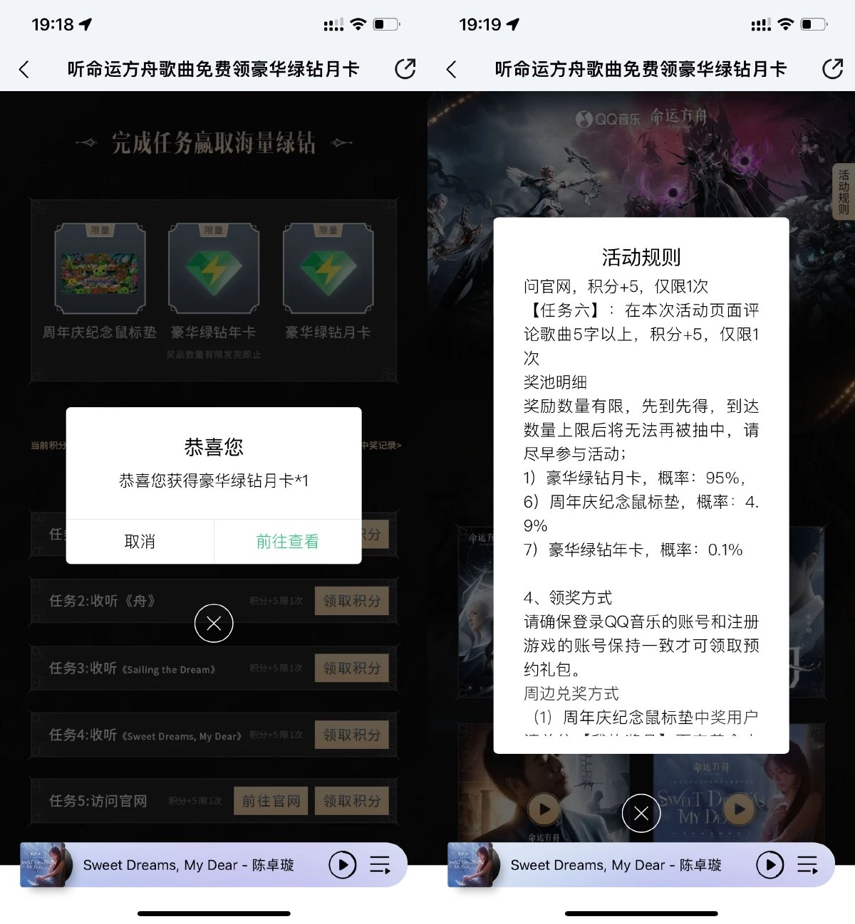 QQ音乐简单听歌领绿钻月卡-黑猫博客